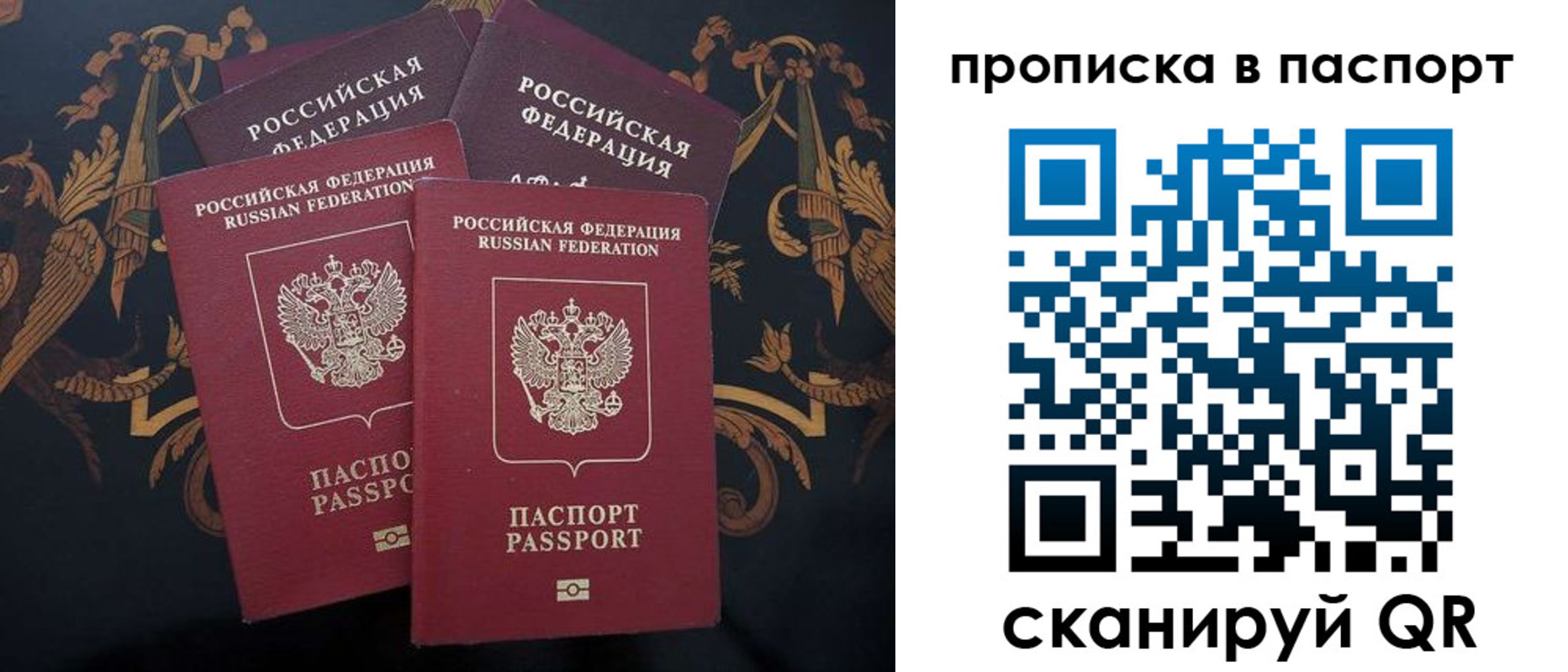 прописка паспорт в Карелии