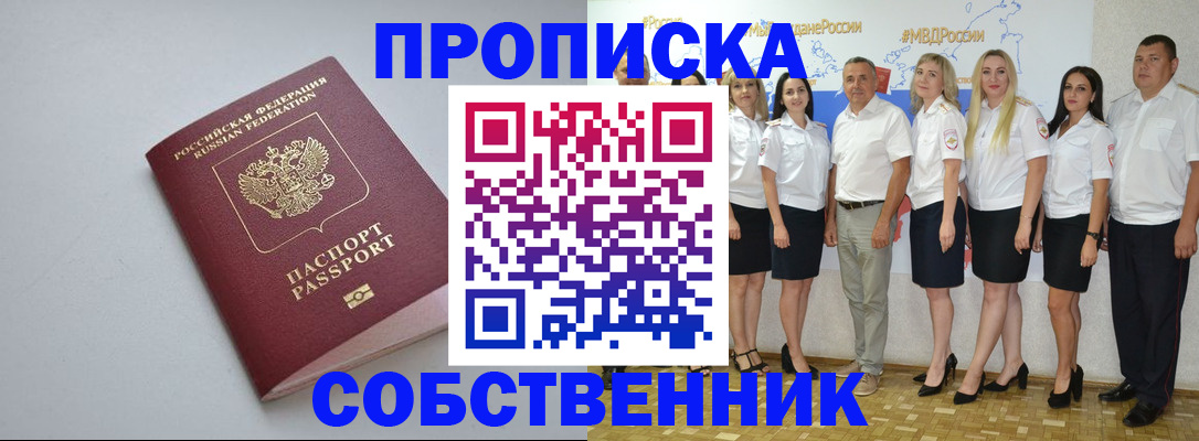 временная регистрация для школы в Карелии