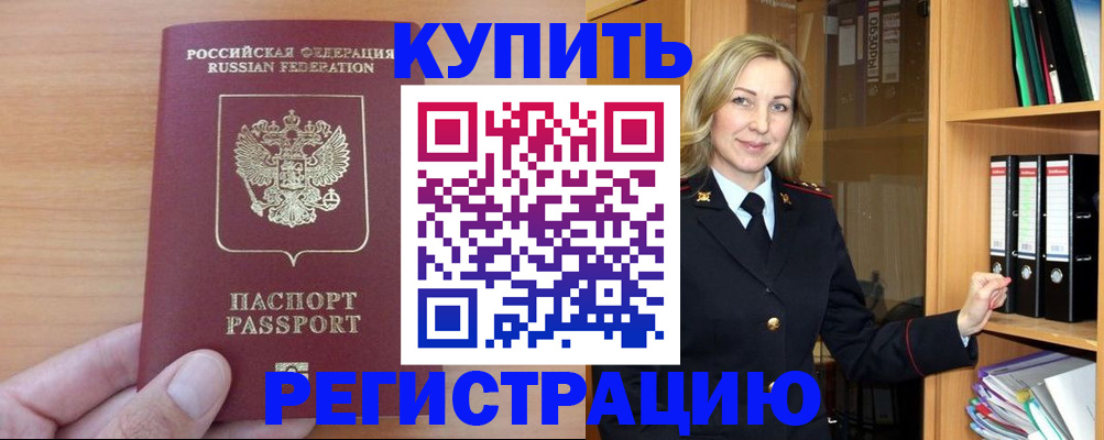 прописка регистрация в Карелии