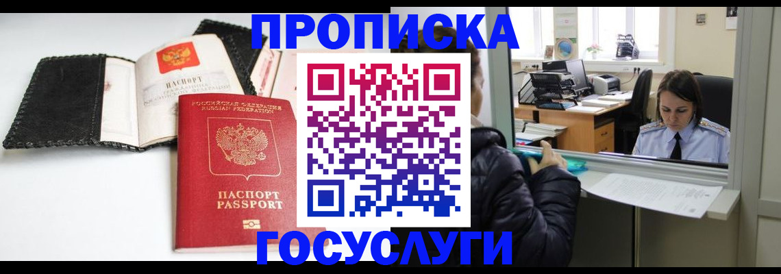 временная регистрация поиск в Карелии