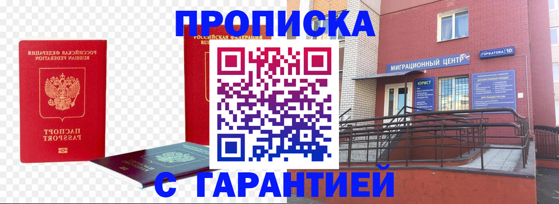 где прописаться в Карелии