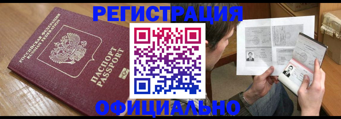 прописка паспорт в Карелии