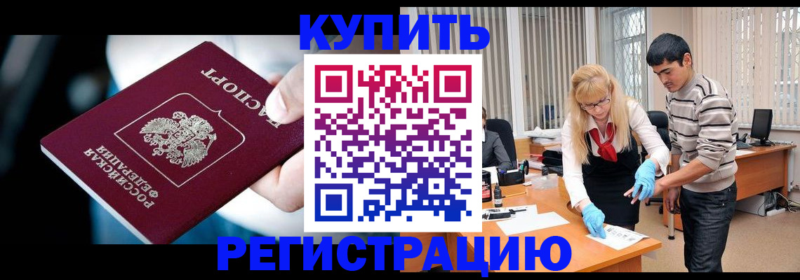 регистрация в Карелии